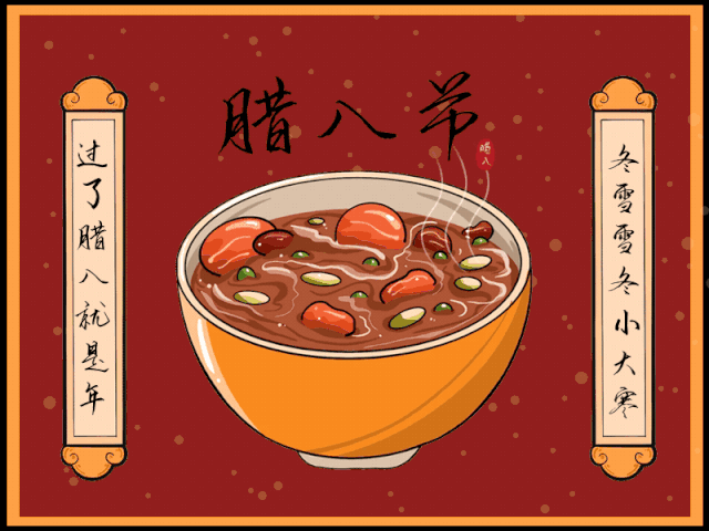 濃情臘八，情暖意長(zhǎng)(圖2)