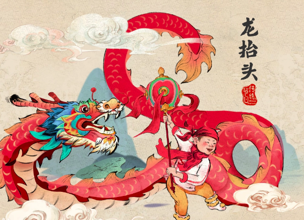 二月二，龍?zhí)ь^(圖2)