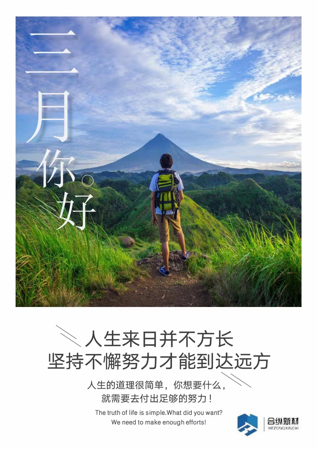 三月不努力，四月徒傷悲(圖1)